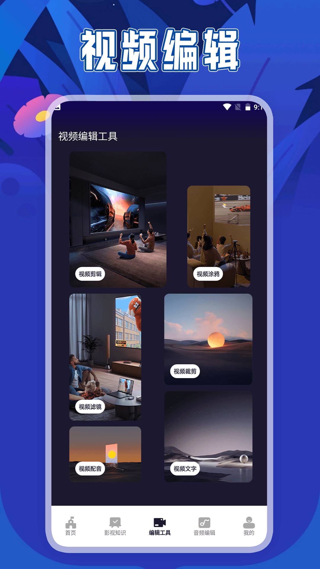 新米视频截图3