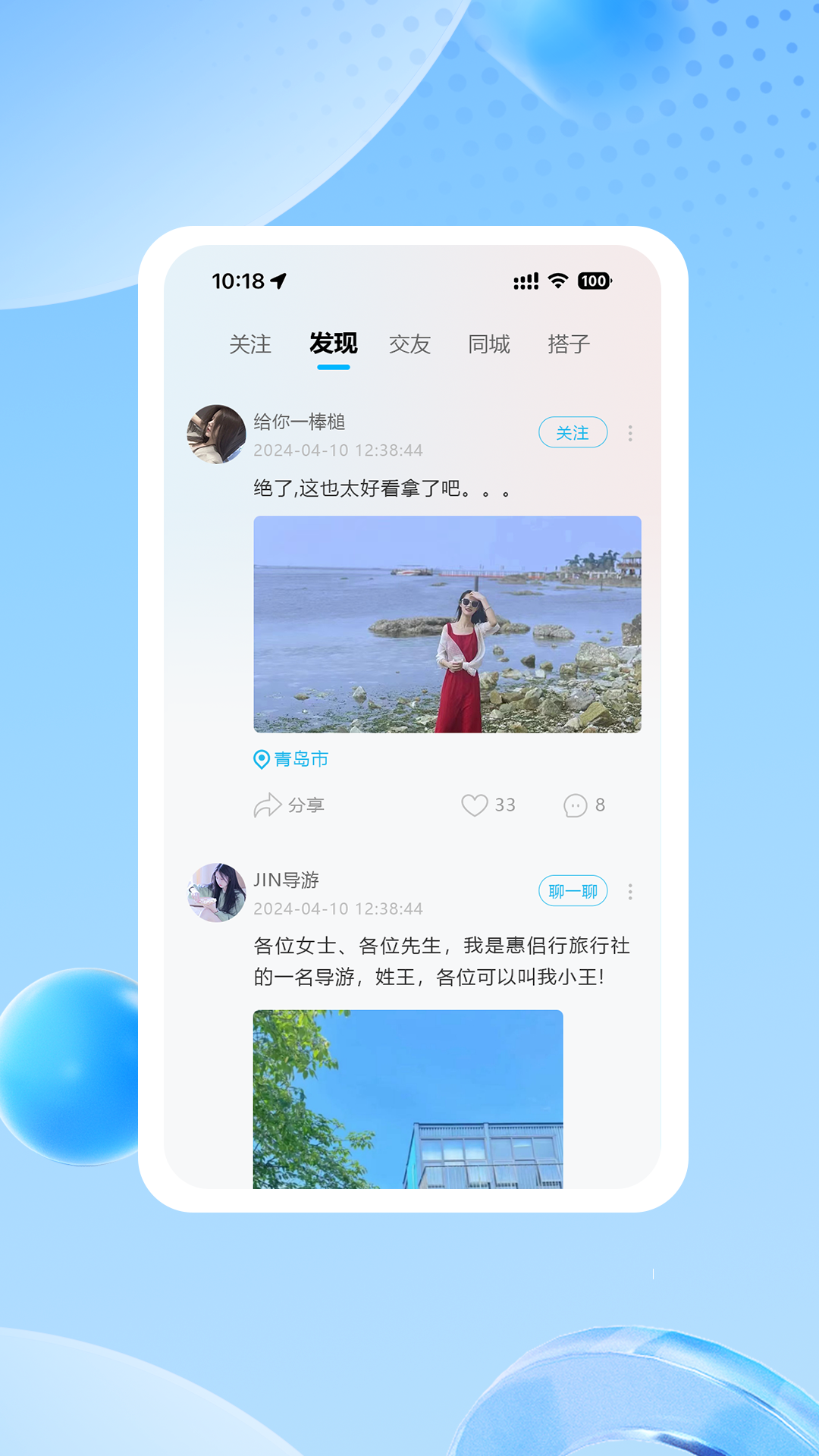 惠侣行