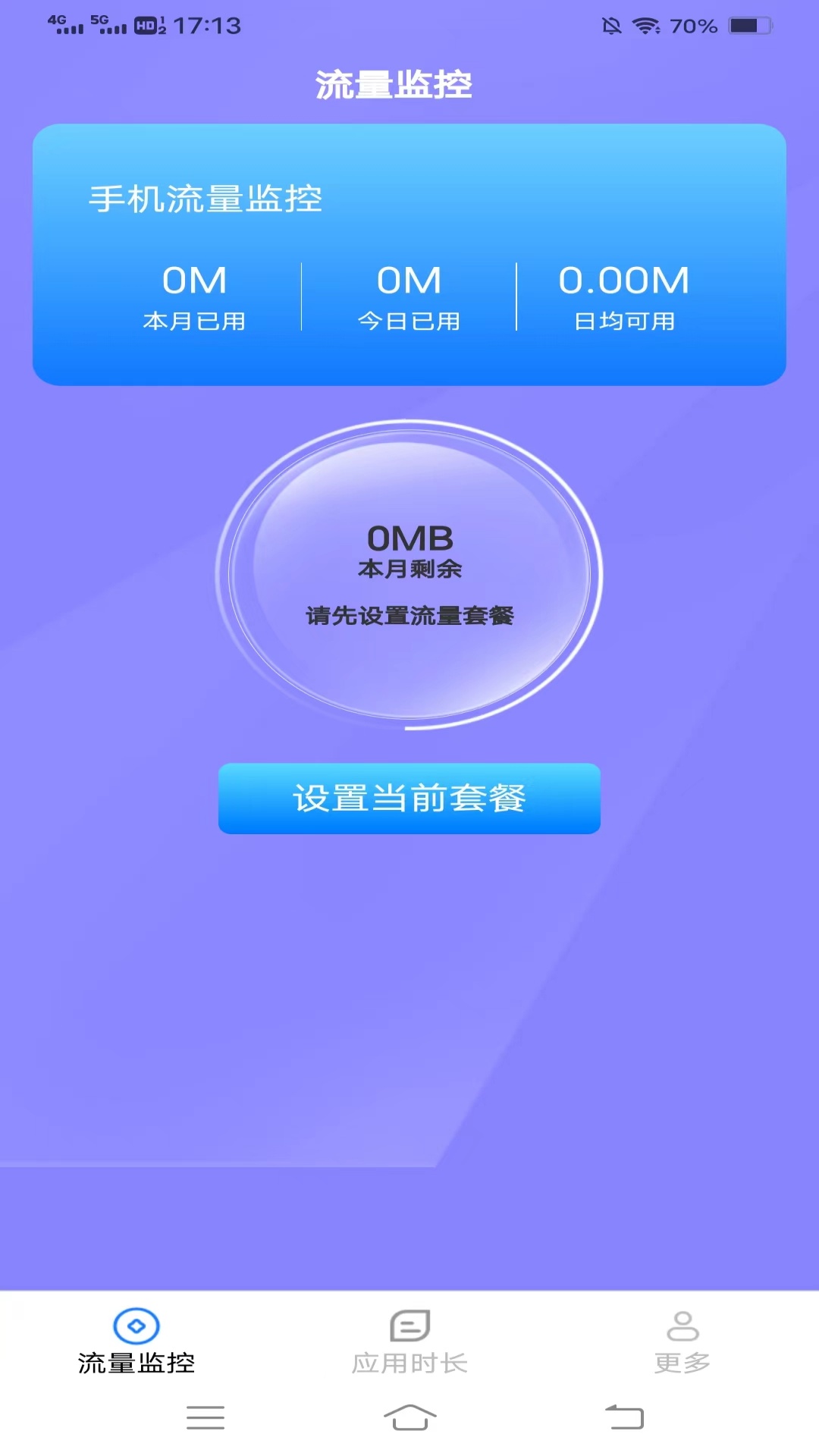 云海上网宝截图1