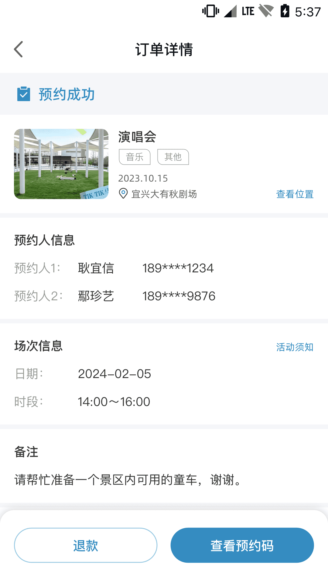大有秋截图5