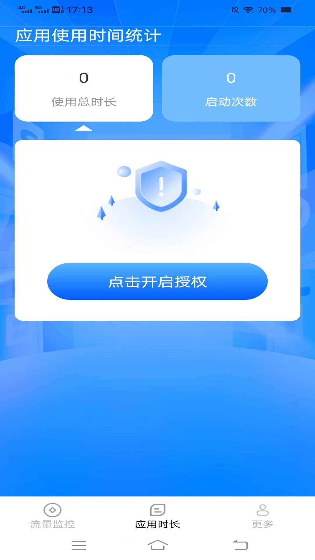 云海上网宝截图2