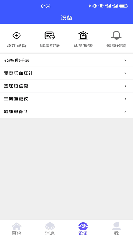 银秋长者端