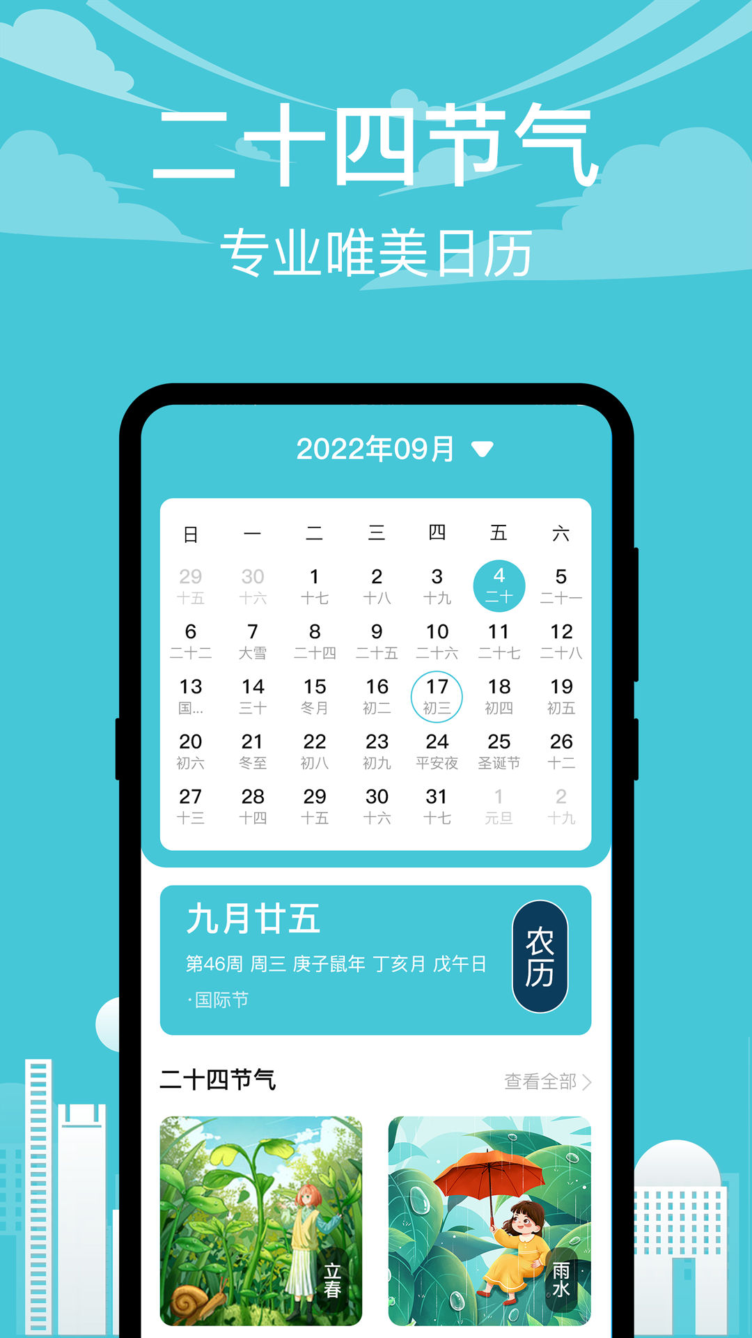 火车票订票出行截图4
