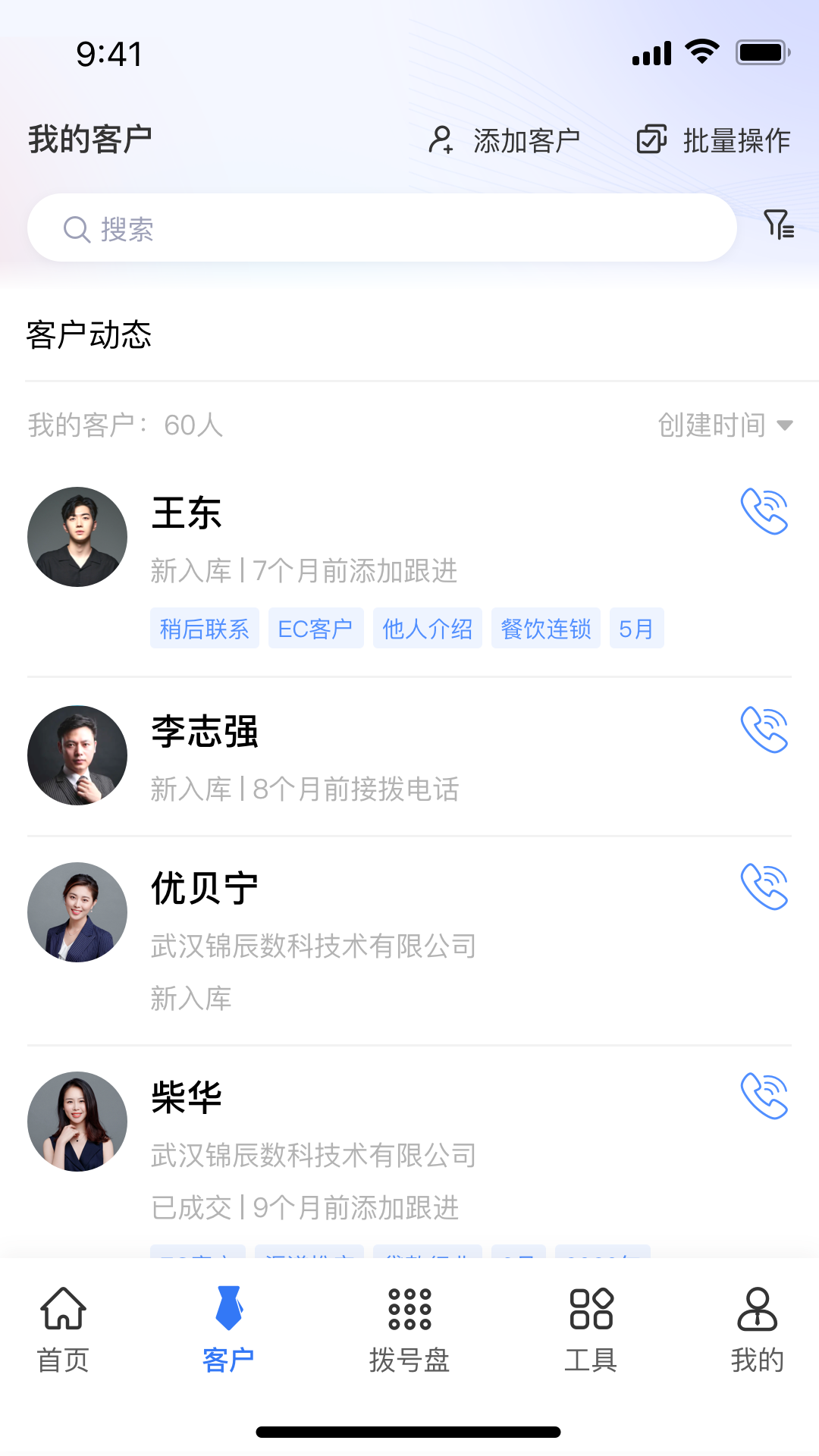 畅聊专业版
