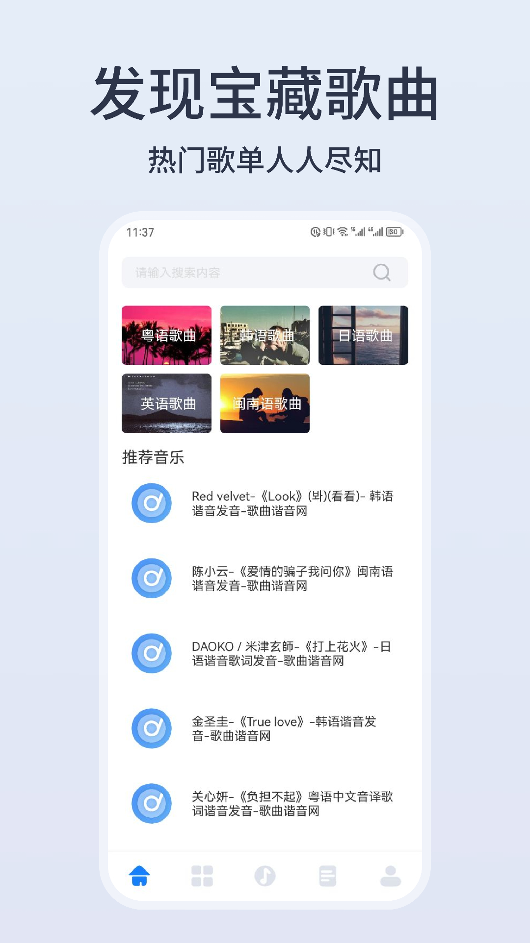 卡音截图1