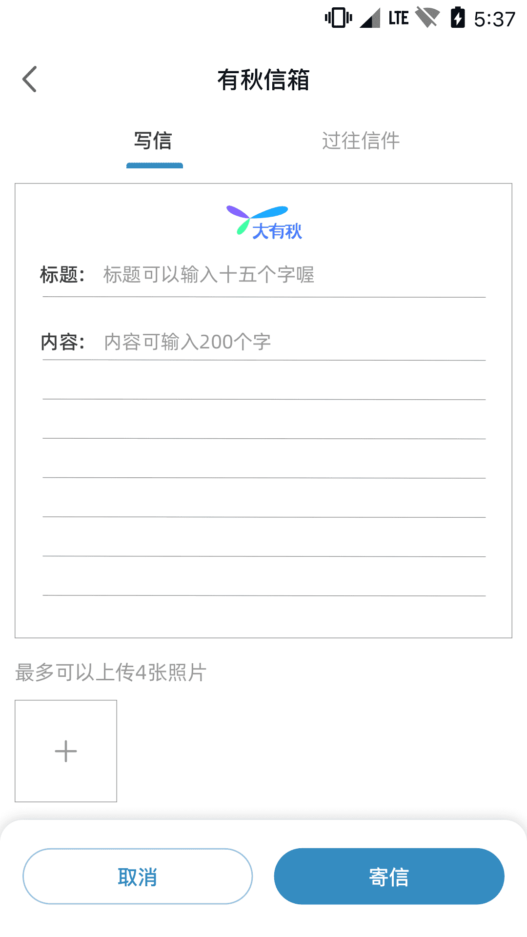 大有秋截图3