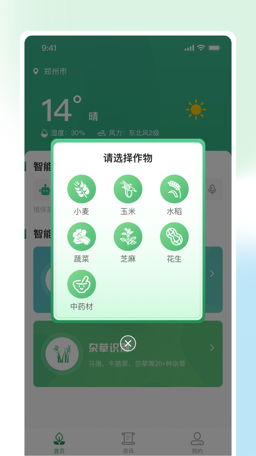 耘苗拍截图2