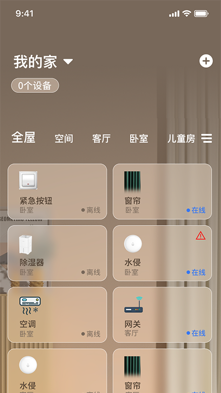 联通幸福生活截图2