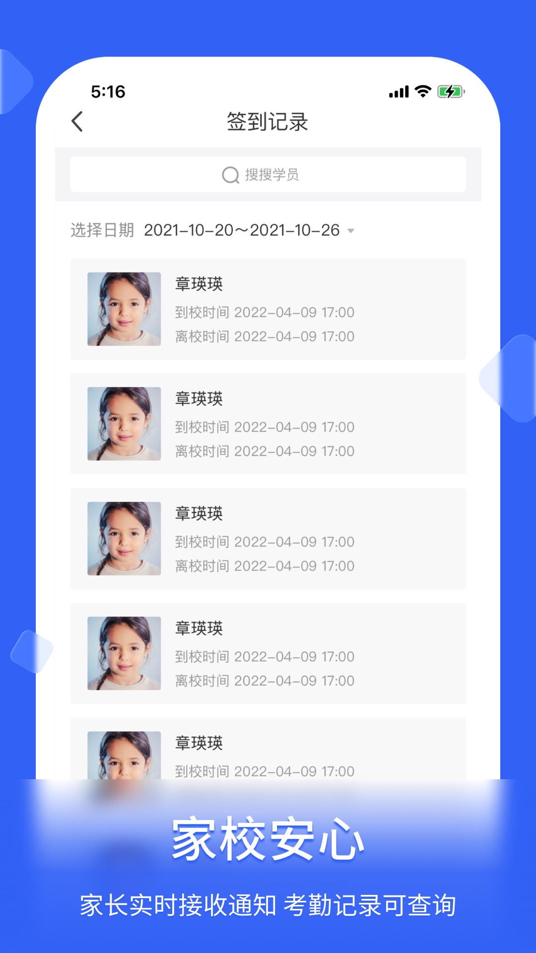 脸签截图3