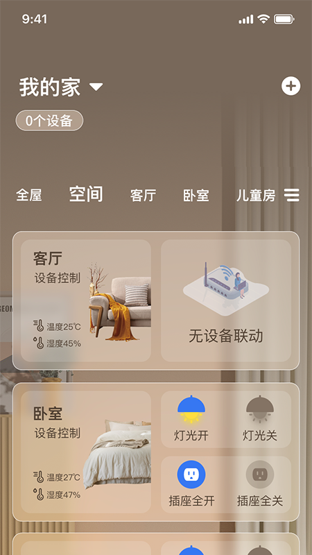 联通幸福生活截图1