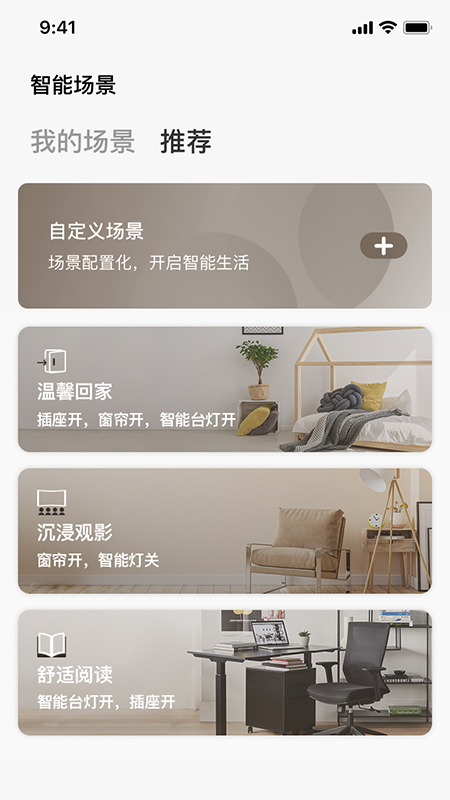 联通幸福生活截图3