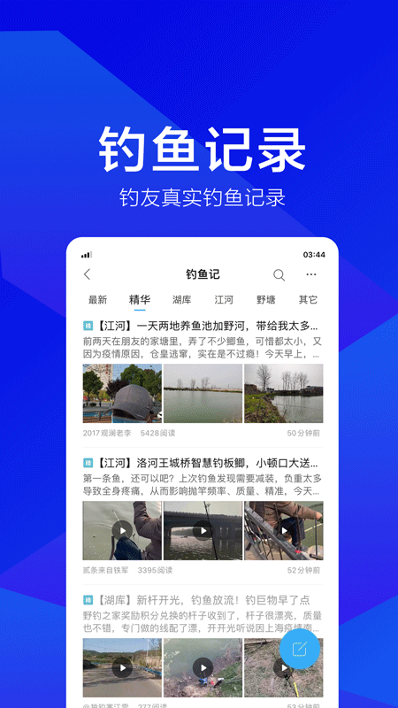 野钓之家截图5