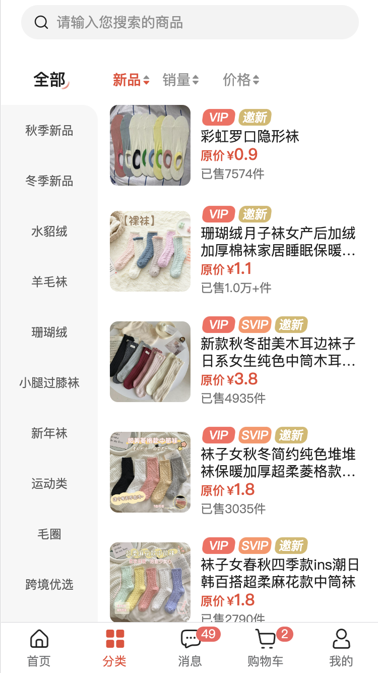 云小兔截图2