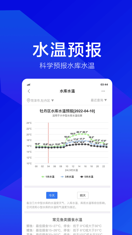 野钓之家截图3