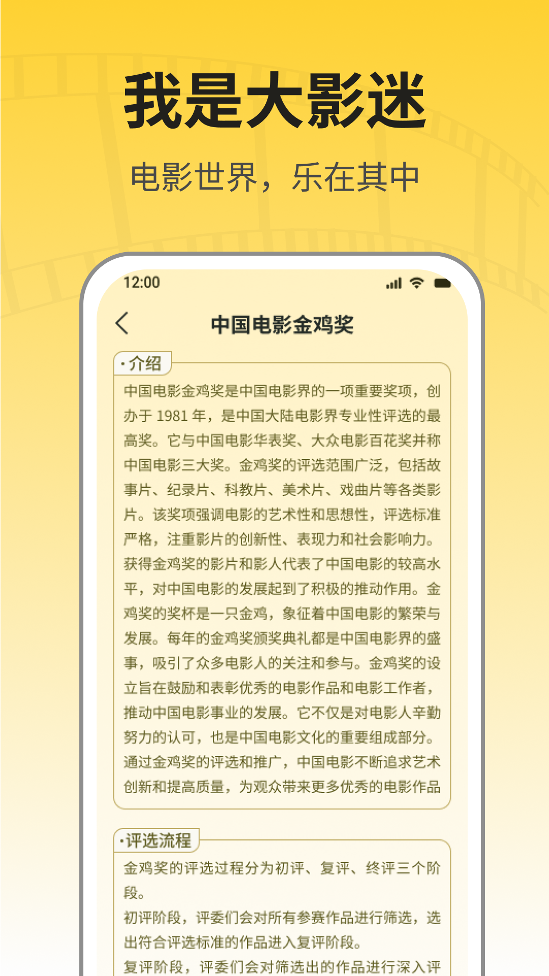 我是大影迷截图3