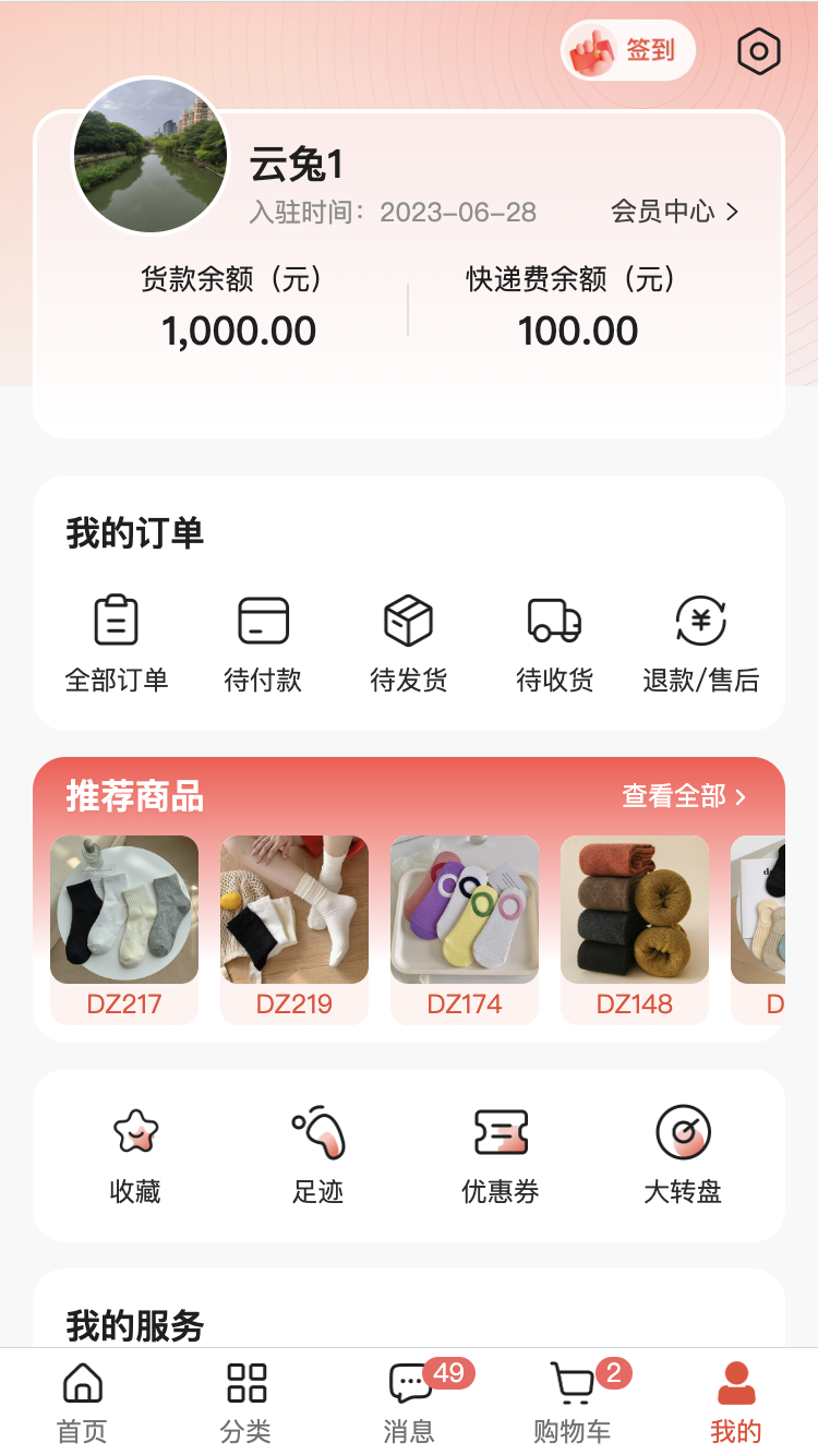 云小兔截图3