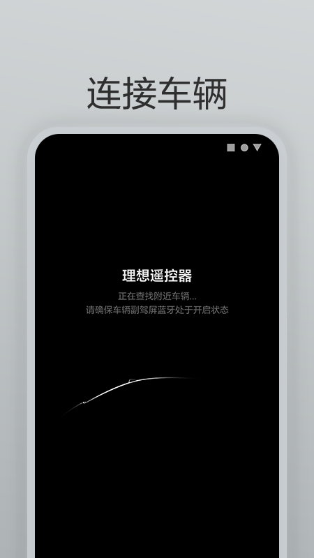 理想遥控器截图1
