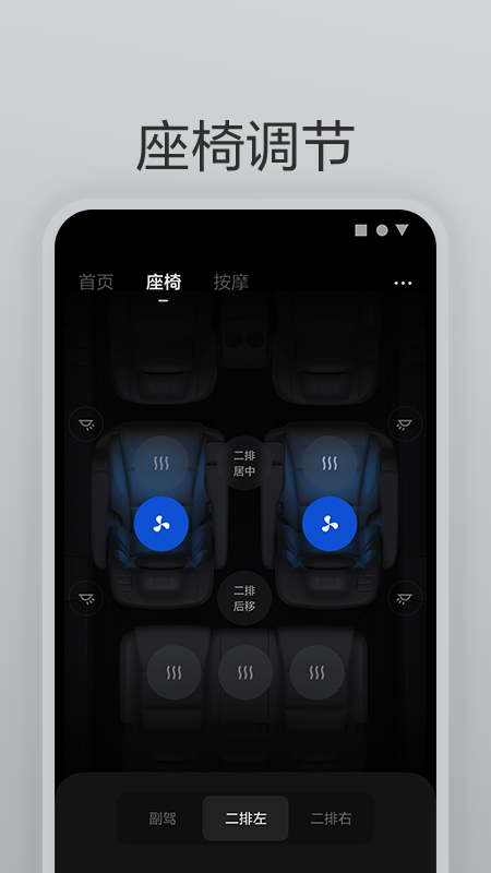 理想遥控器截图3