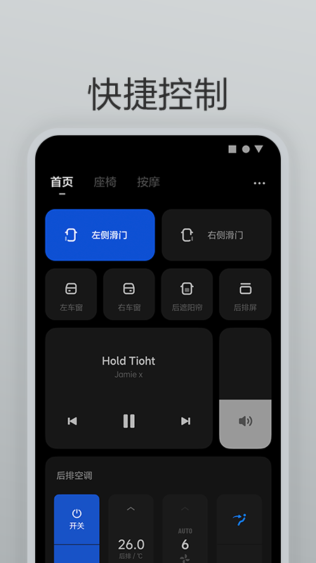 理想遥控器截图2