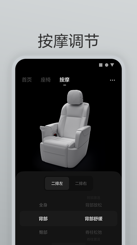 理想遥控器截图4