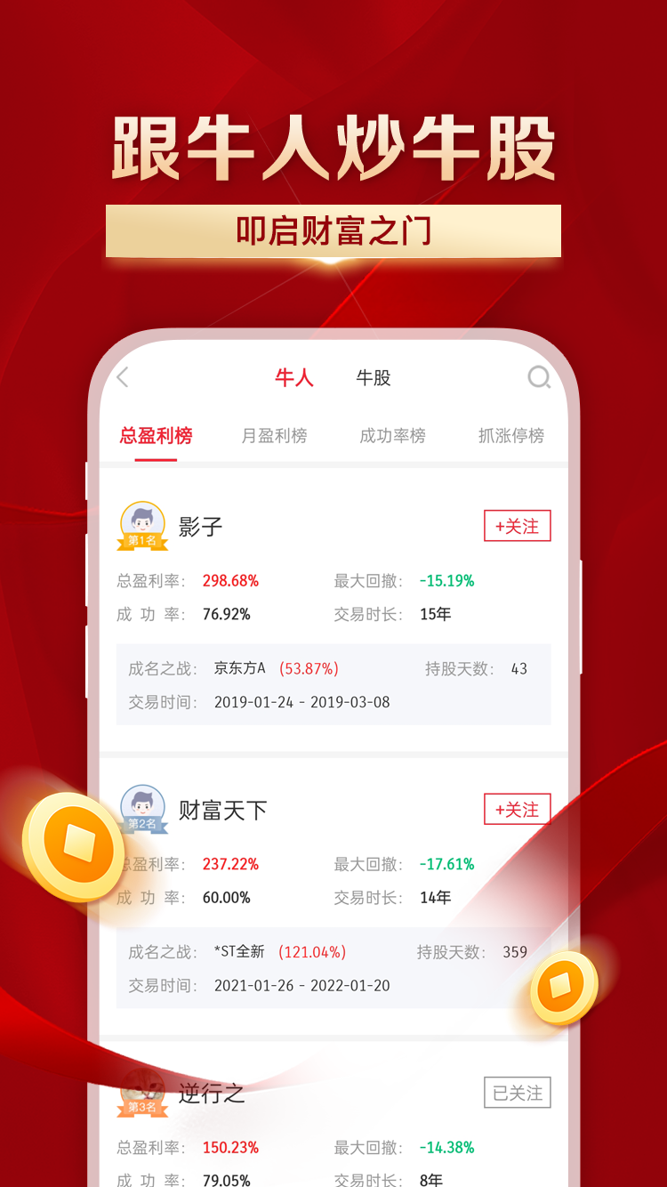 叩富简投截图4