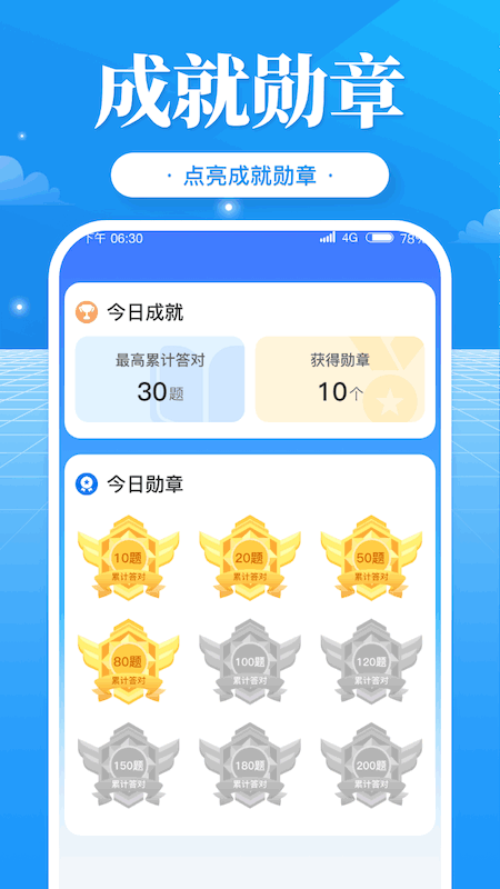 快问答截图4