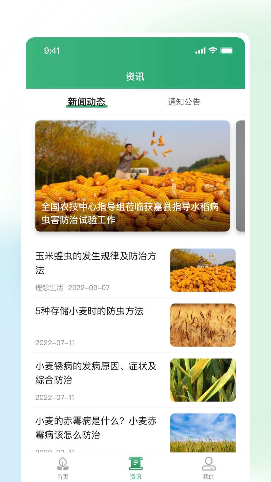 耘苗拍截图3