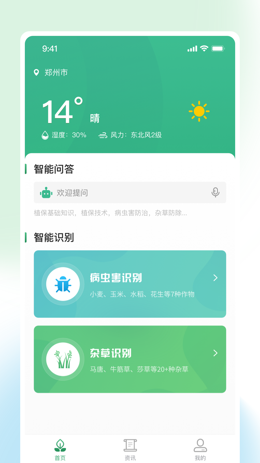 耘苗拍截图1