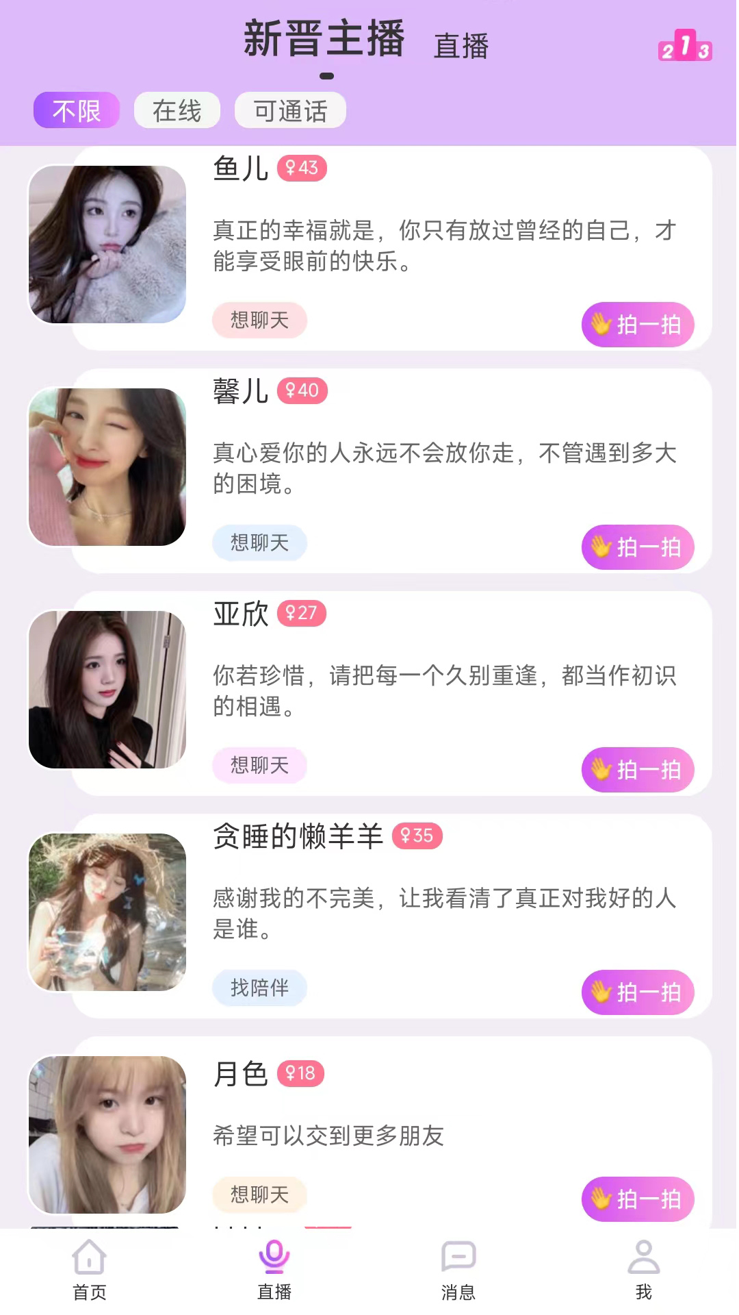 附近任性约截图2