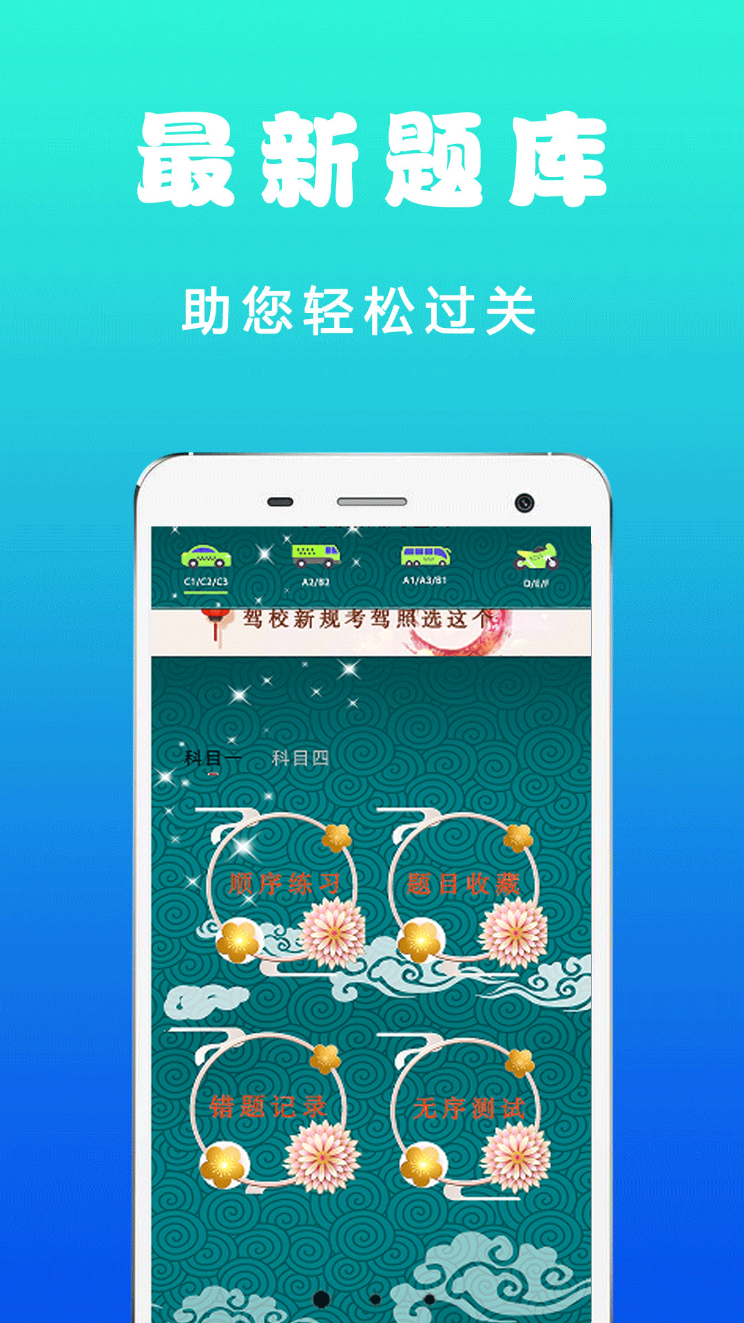 驾照考试管家