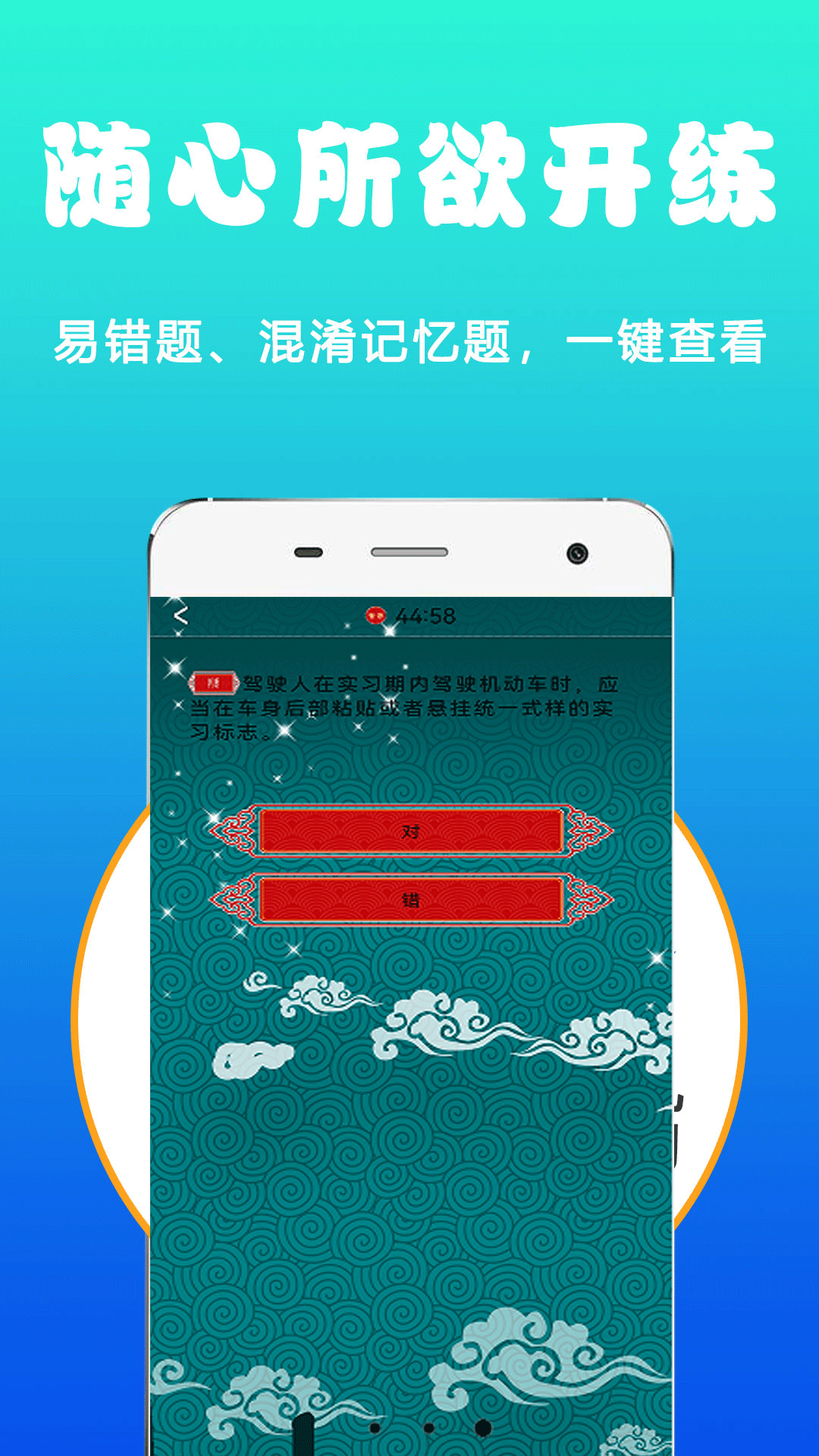驾照考试管家