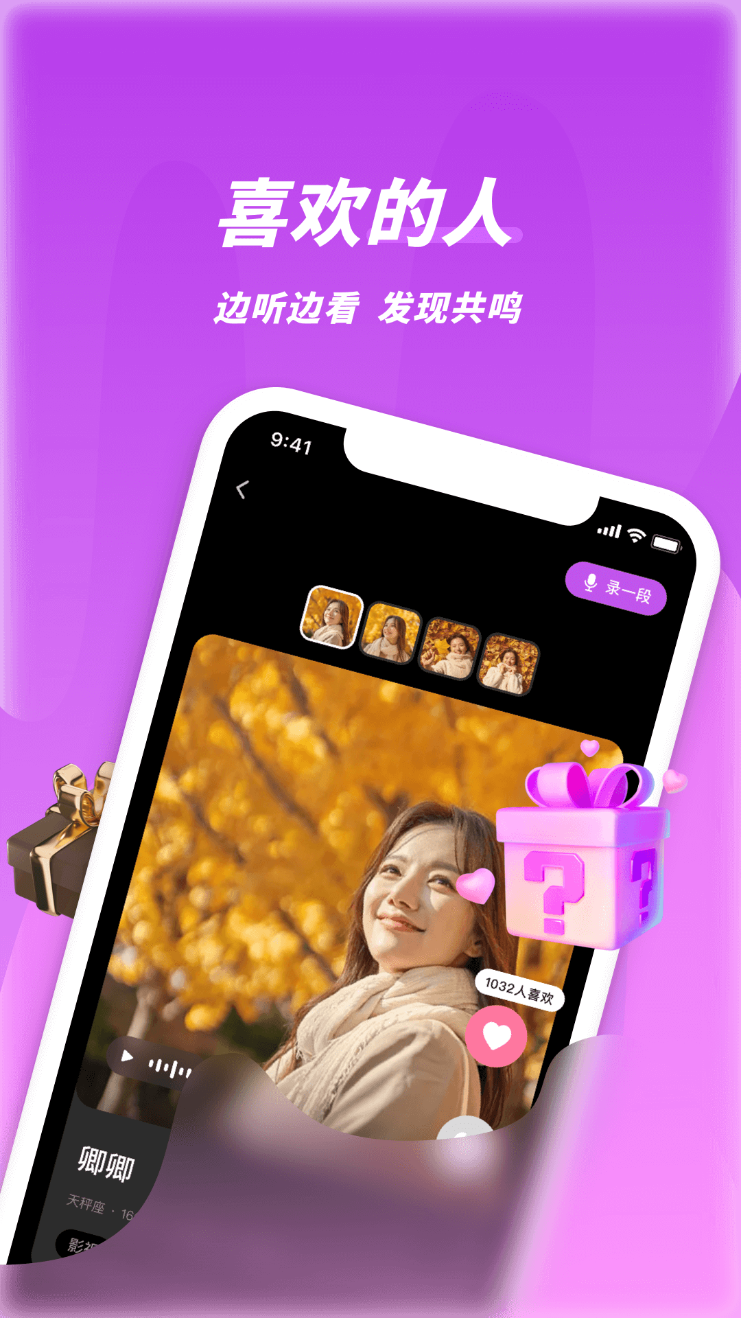 同城密聊截图4