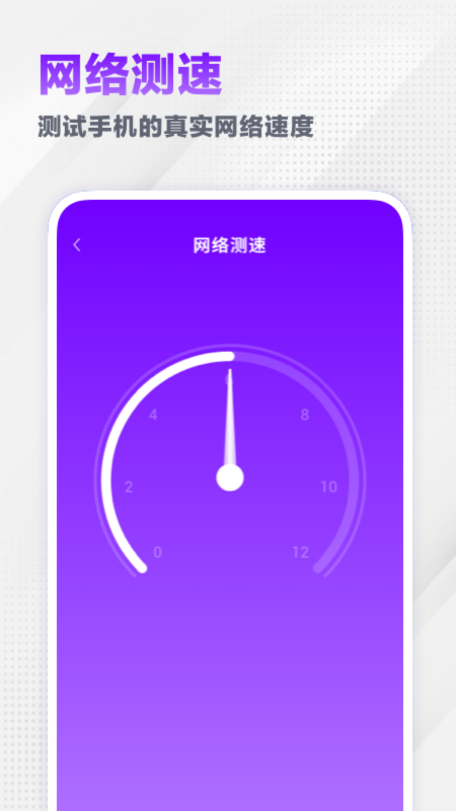 无忧流量宝截图3