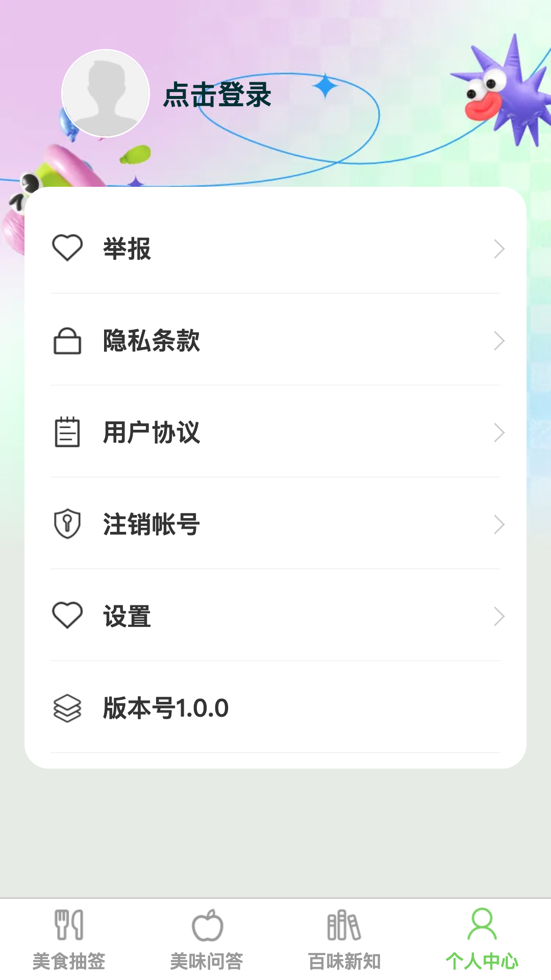 绵羊畅享截图4