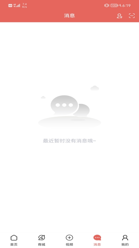 国音传奇截图2