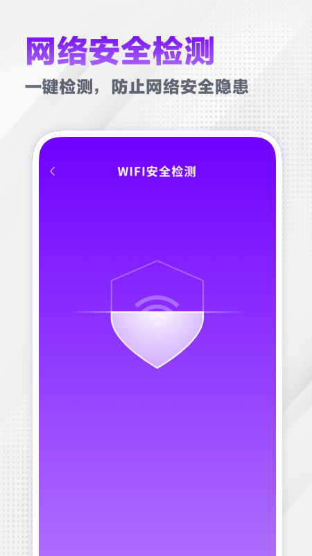 无忧流量宝截图4