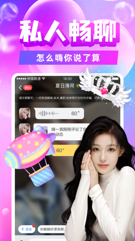 附近陌约截图2