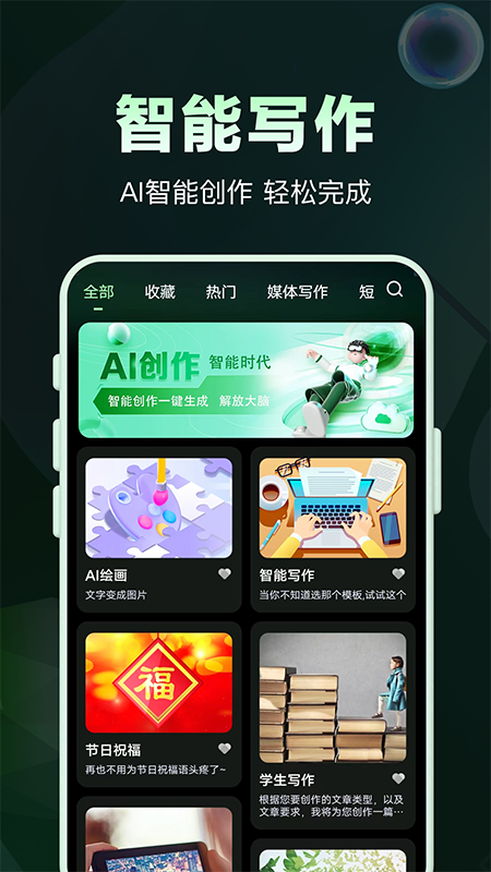 ai问答专家下载_ai问答专家手机版下载-2
