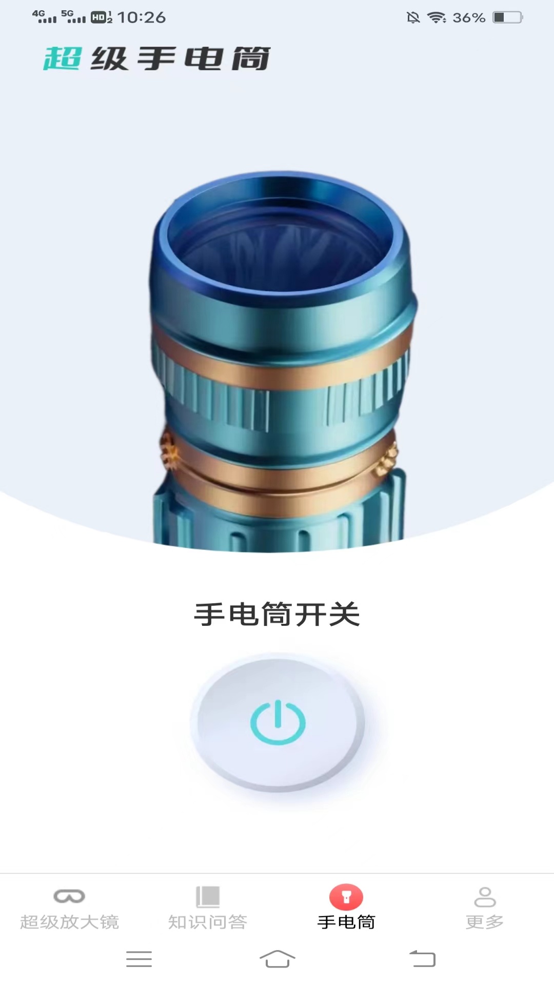 榆火放大镜