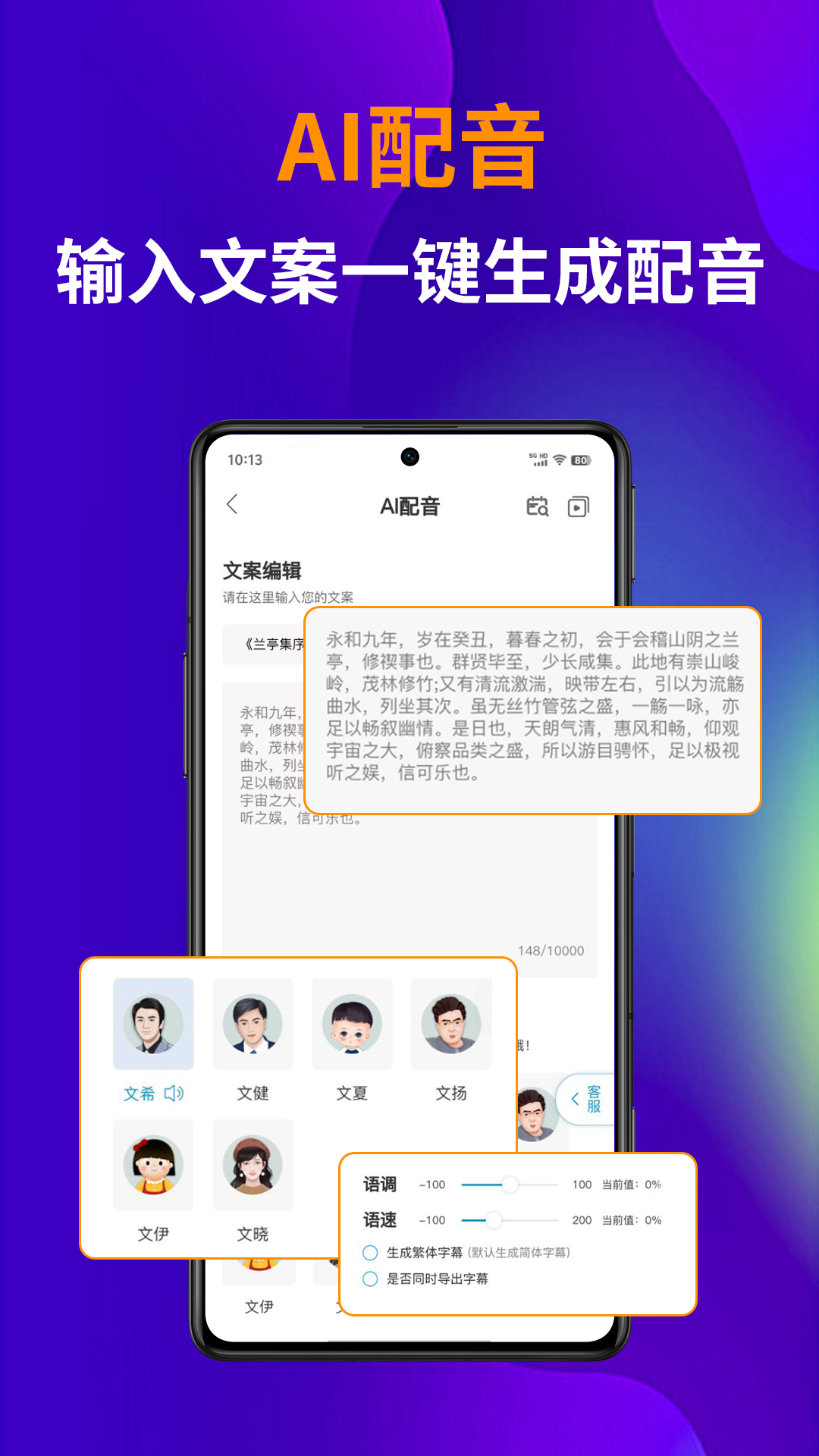 ai视频宝