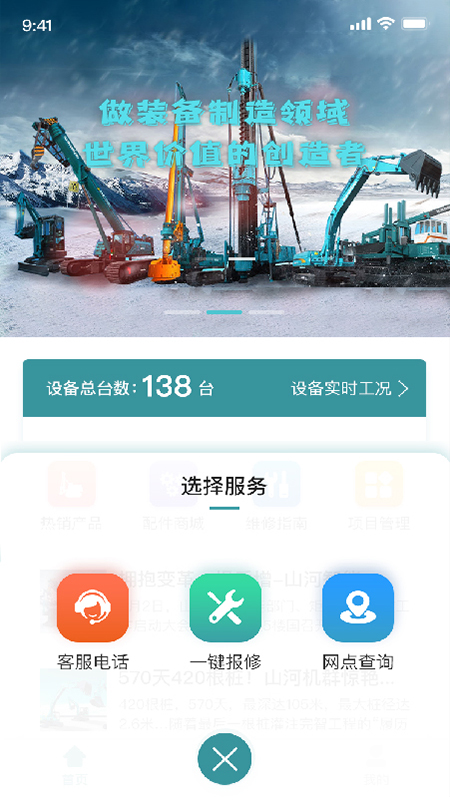 山河祥云截图3