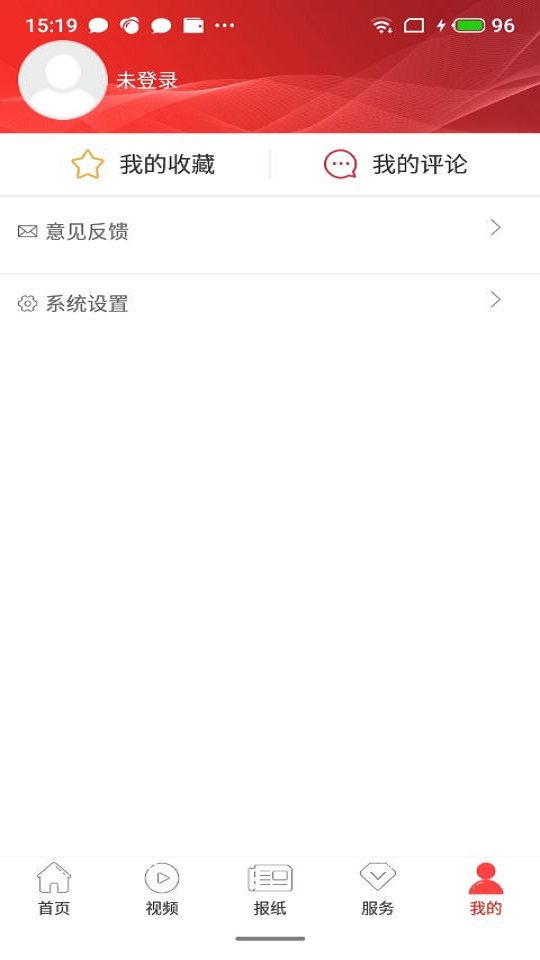 山歌沿河截图3