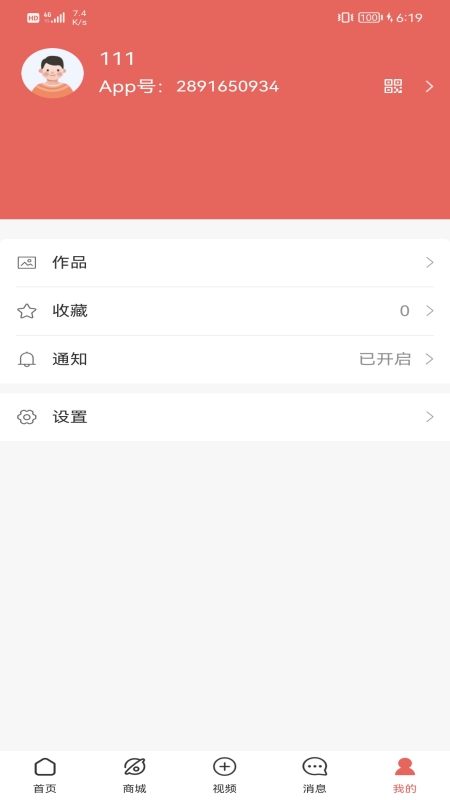 国音传奇截图3