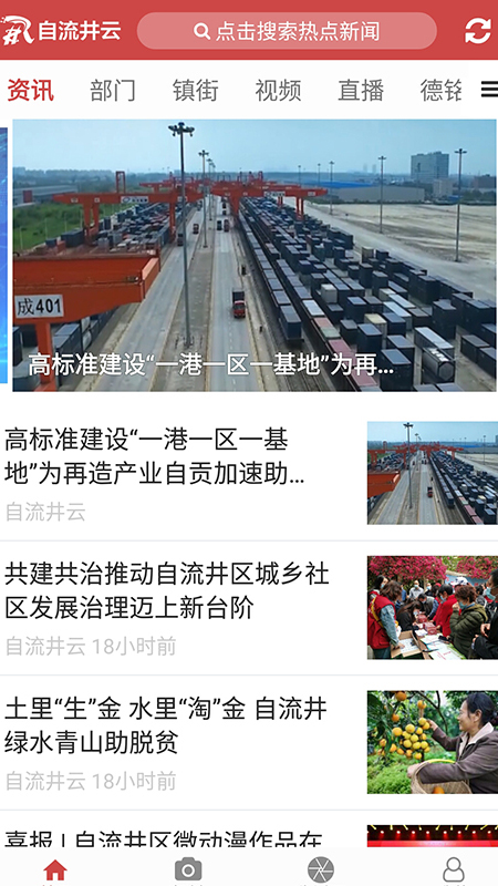 自流井云截图1