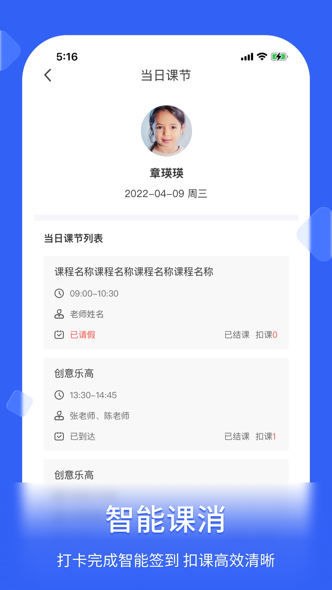 脸签截图4