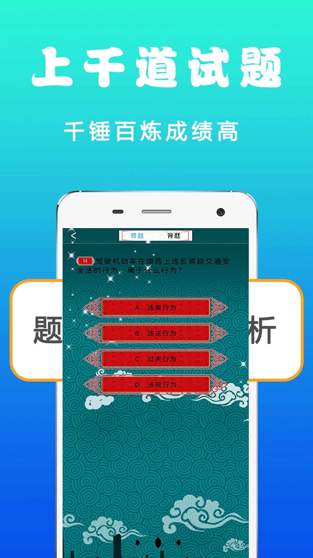驾照考试管家