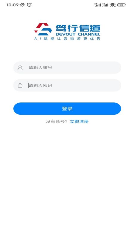 笃行信道截图1