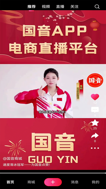 国音截图2