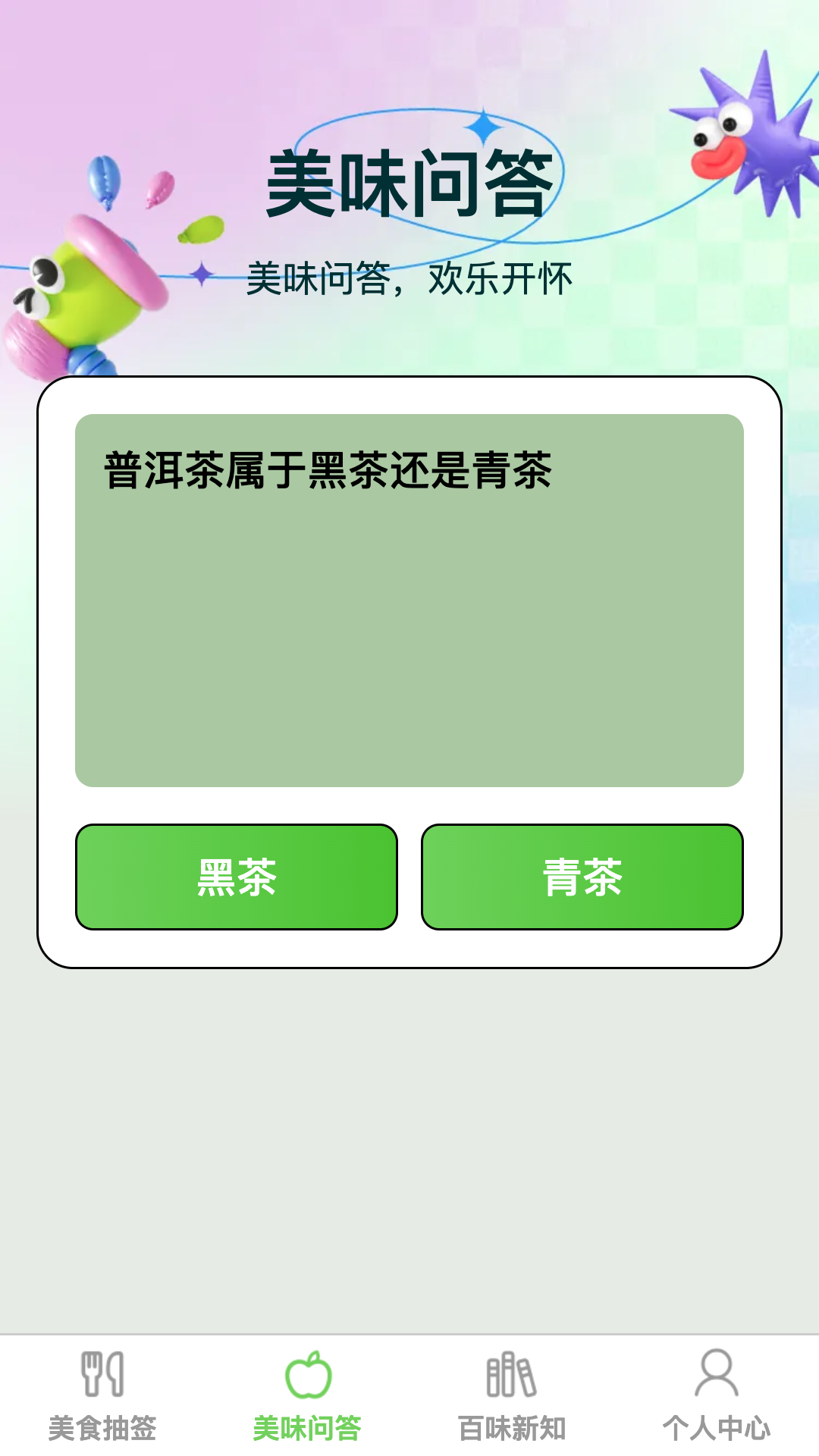 绵羊畅享截图2