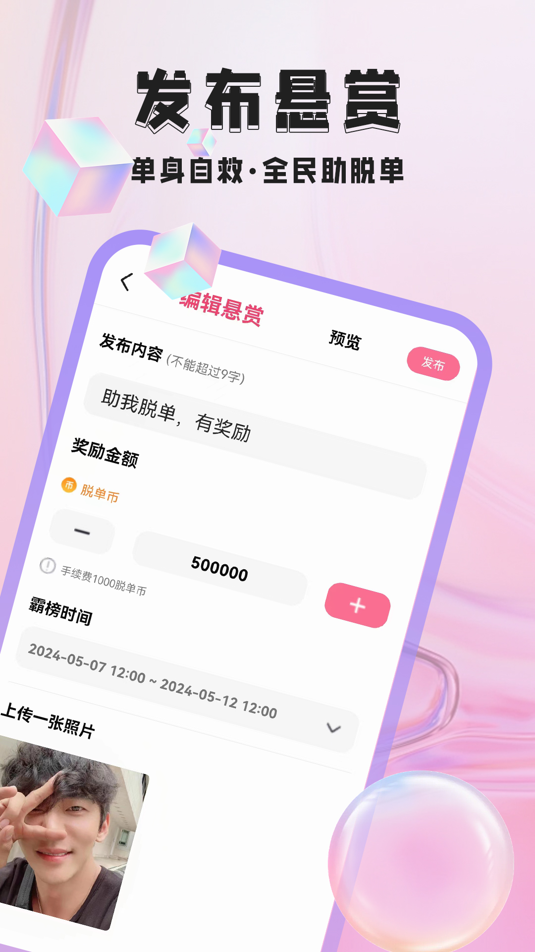 胶己人婚恋